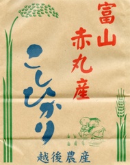 越後農産　赤丸産米コシヒカリ